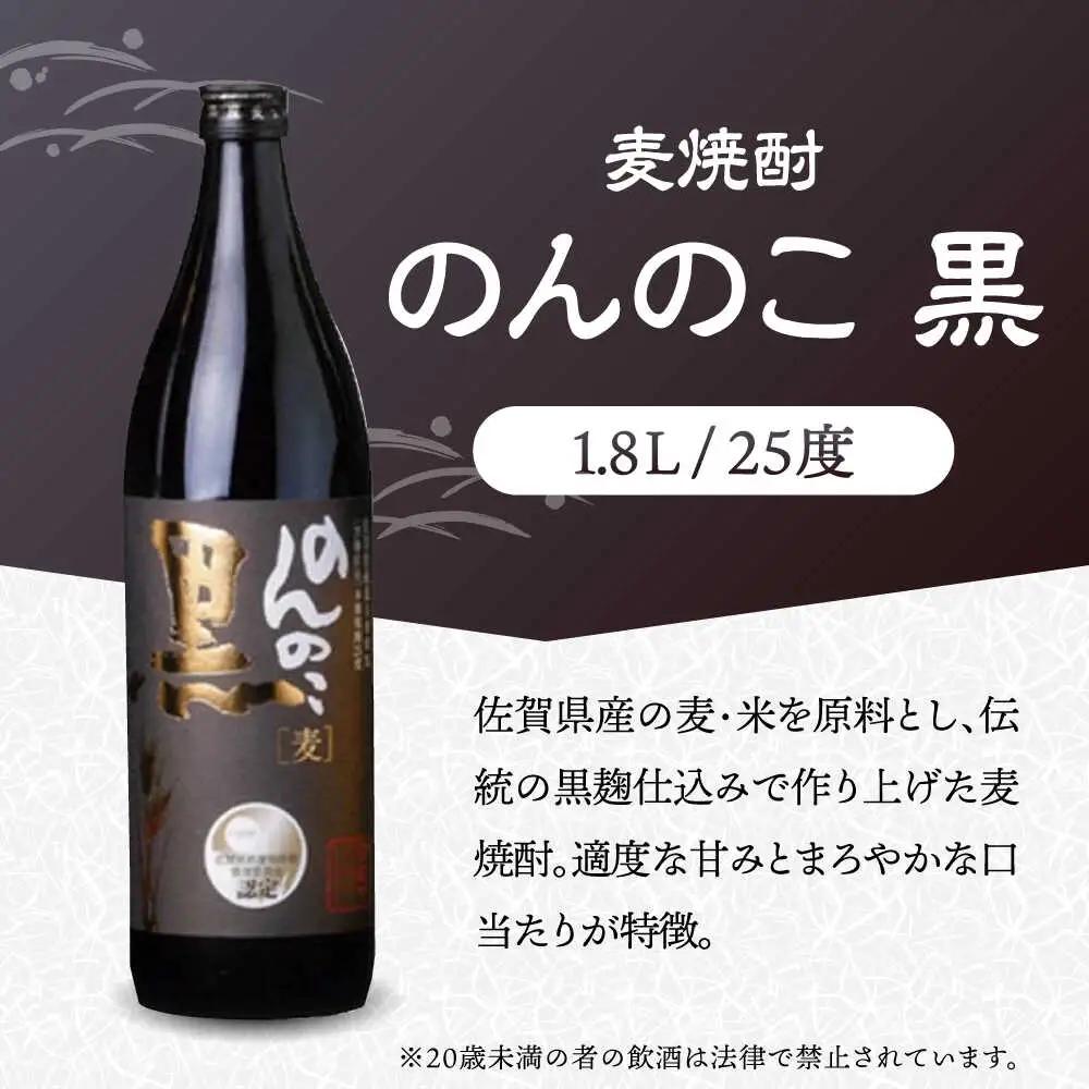 日本酒 特別純米酒 東長・のんのこ黒 麦・万齢 特別純米酒超辛口 3本 セット（720ml×2本、900ml×1本）/江口酒店 [UBS008] 日本酒