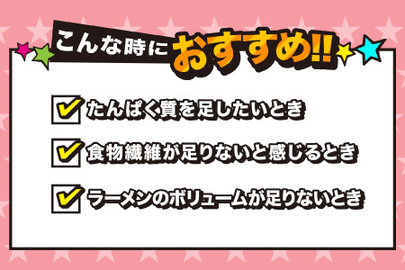 カップめん用大豆ミート マシマシの種　スライスタイプ