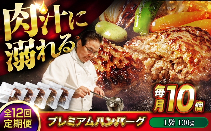 
                  【 醤油で楽しむ黒毛和牛プレミアムハンバーグ 10個セット 醤油仕立て ハンバーグ 国産牛 湯せん調理 簡単 おいしい おすすめ 個包装 和牛 黒毛和牛 神石牛 高原黒牛 贅沢 芳醇 柔らか 食感 贈り物 ギフト 贈答品 絶品 銘品 福山グルメ 人気  贈答 簡単 湯せん 贅沢 高級 グルメ お取り寄せ 広島県福山市/株式会社グリル壱乃藏 [BACI021]
                