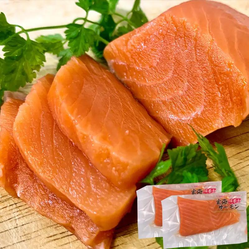 玄海サーモンづくし(刺身用切身80g×2P 漬け70g×2P クリーム煮100g×2P)