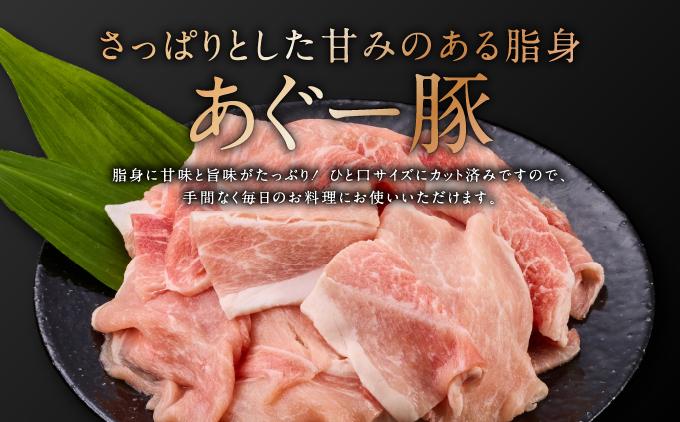 切り落としセット（なんじょう和牛・あぐー計1.5kg　500g×3）