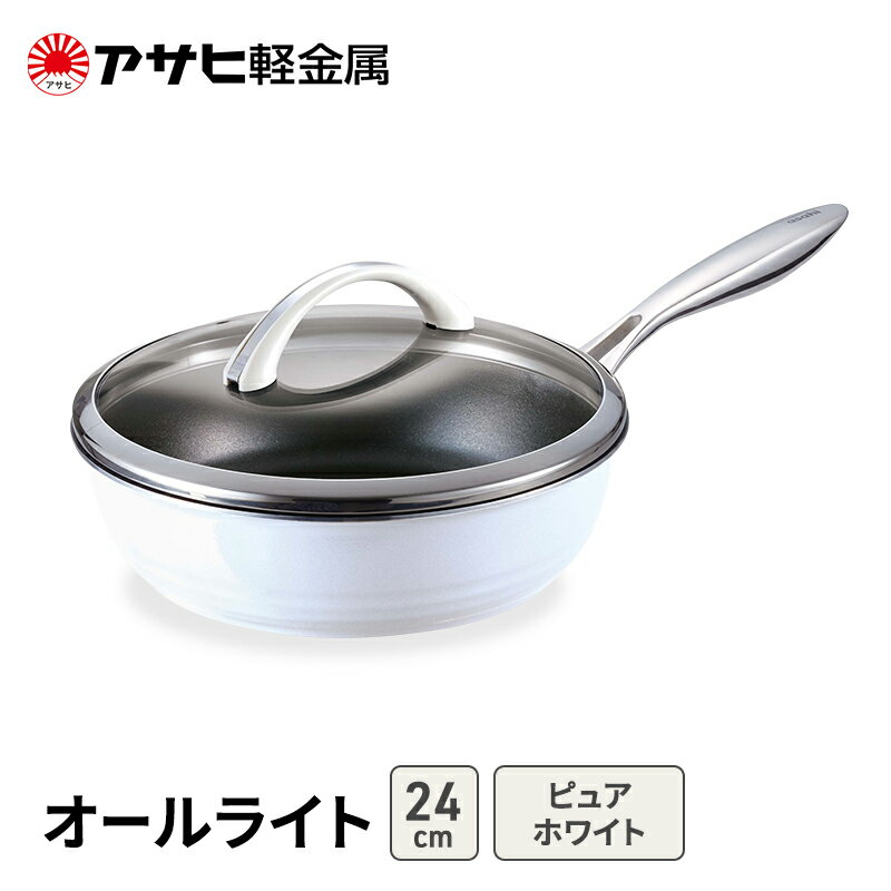 【ふるさと納税】期間限定寄附額 [ オールライト (24) ピュアホワイト ] アサヒ軽金属