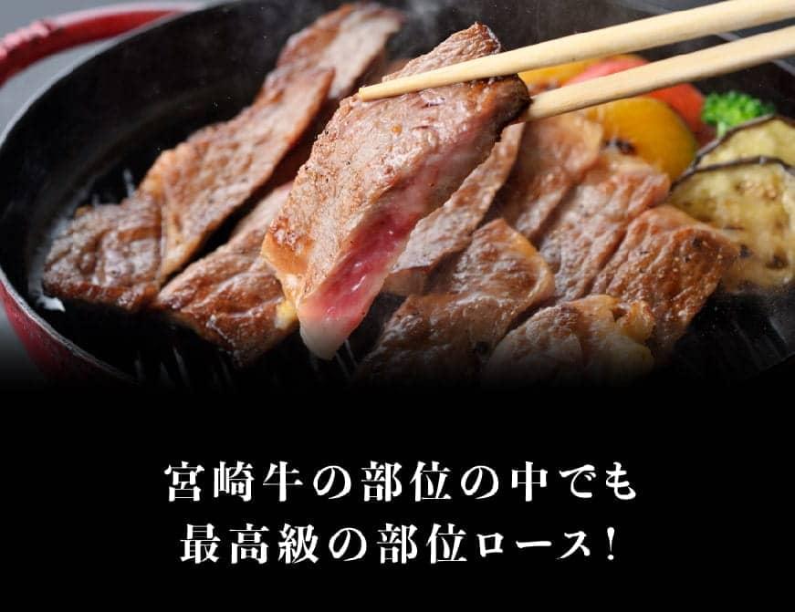 【令和7年6月発送】宮崎牛ロースステーキ500g(250g×2枚)　肉牛牛肉牛国産牛肉黒毛和牛牛宮崎牛ステーキ牛肉BBQ牛肉アウトドア牛肉等級4等級以上の牛肉送料無料牛肉 [D0644r706] 【令