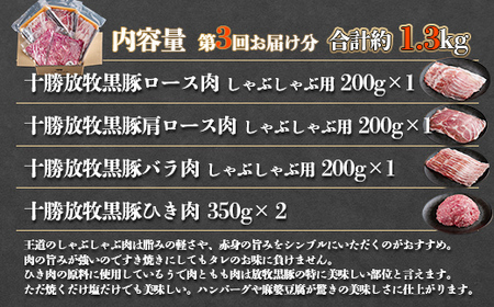 自然放牧圧巻の黒豚 人気商品3ヶ月定期便 【 北海道 ベーコン　ソーセージ 送料無料 】 SKN014