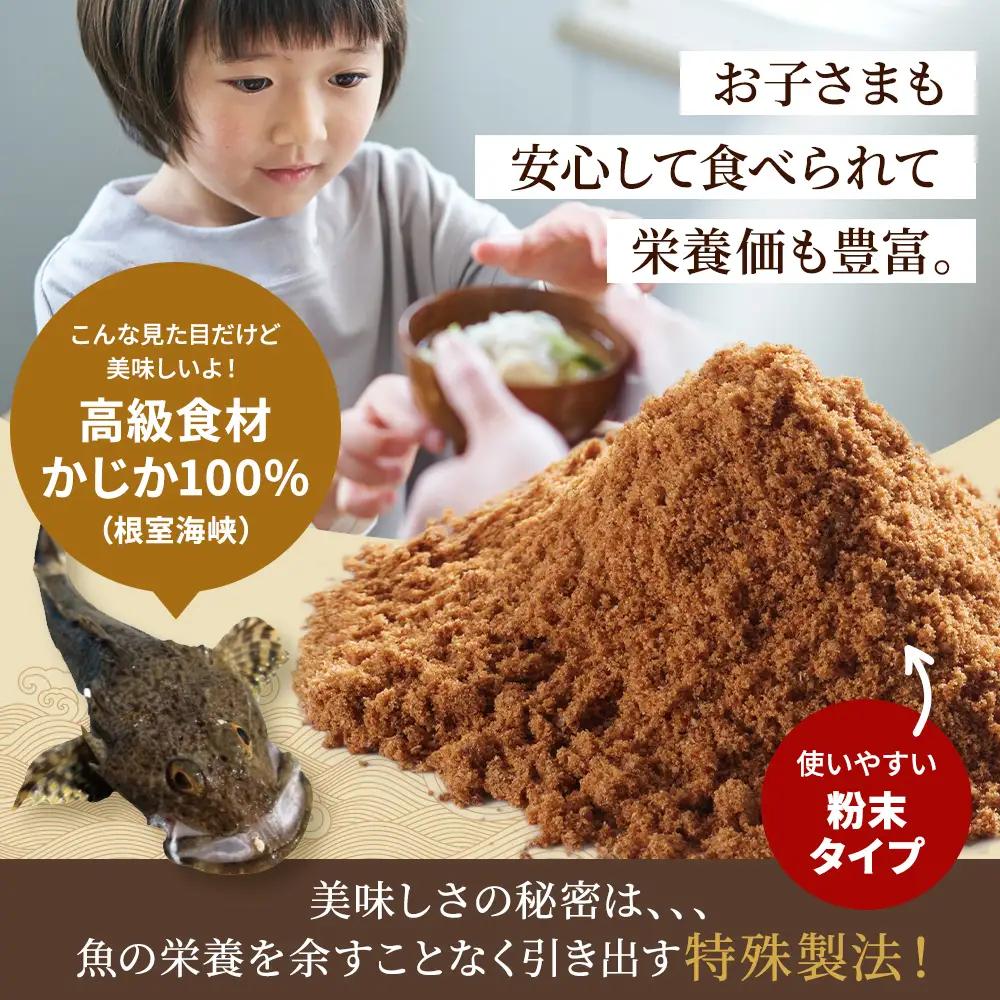 しゃけをのかじかだし粉末(5袋セット) だし【AN005】
