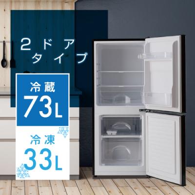 ふるさと納税 江東区 2ドア冷凍冷蔵庫 106L YFR-D111(B) 【kt049-035】