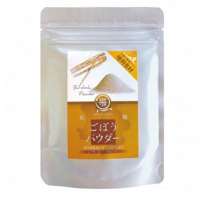 ふるさと納税 鹿屋市 鹿屋満足 ごぼうパウダー40g×1パック