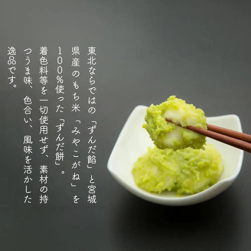 甘仙堂 ずんだ餅とロールケーキ3種のセット（純生ロール、ショコラ、ずんだロール）