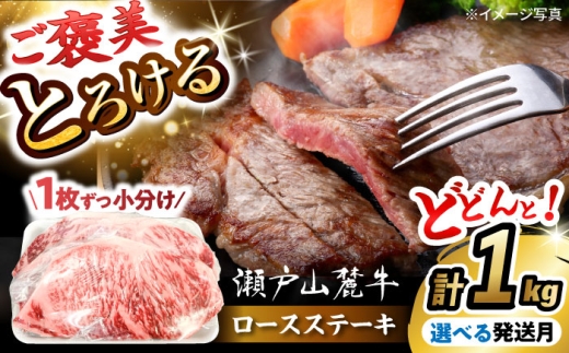 【12月発送】瀬戸山麓牛 牛肉ロースステーキ1kg（約200g×5枚）/ 牛肉 お肉 国産 冷凍 / 瀬戸市 / 関屋精肉店 [BBBQ029-12]