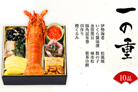 筑豊懐石おせち 「珠玉」三段重 12月31日お届け予定 迎春おせち料理