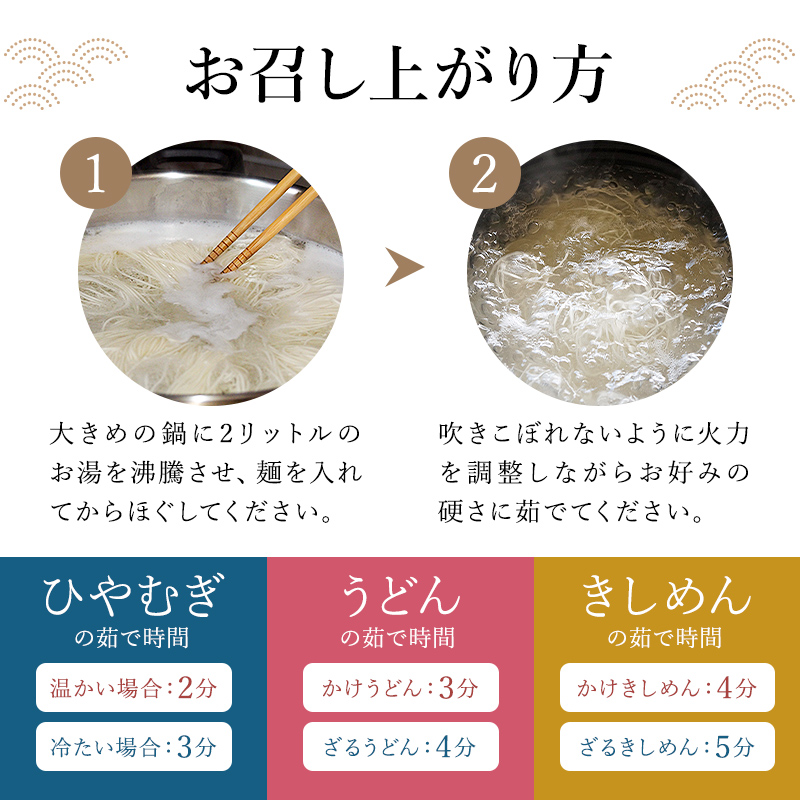 創業明治33年の老舗製麺所が作る生麺3種食べ比べセット(生ひやむぎ、生うどん、生きしめん)【0064-004】