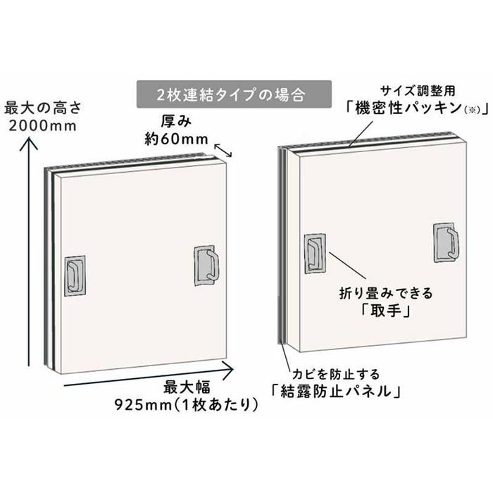 KBE001.（11018）窓用ワンタッチ防音ボード2枚連結タイプ（幅926-1215mm・高さ1206-1505mm）