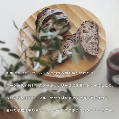 ふるさと納税 旭川市 【2025年7月上旬発送】SASAKIのRippleCenterPieceL/DG_03472 |  | 01