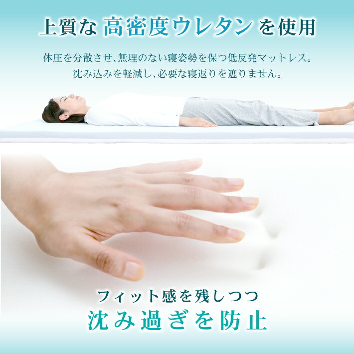 【セミダブル】低反発マットレス 日本製 厚さ約5cm 洗えるカバー メッシュ スムース生地《低反発》