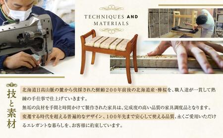 横浜クラシック家具　エントランススツール〈ダニエル〉