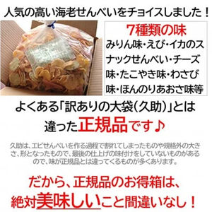 【定期便 毎月3回】えびせんべい お得箱 4.5kg (1回1.5kg) 大量 詰め合わせ 自家製 われせん 愛知県 南知多町 海老 えびせんべい 割れせん 煎餅 人気 おすすめ 海老煎餅 海老せんべ