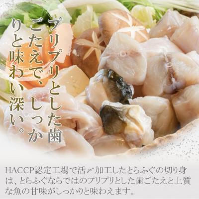 ふるさと納税 松浦市 活〆おうごんとらふぐ満腹鍋セット |  | 01