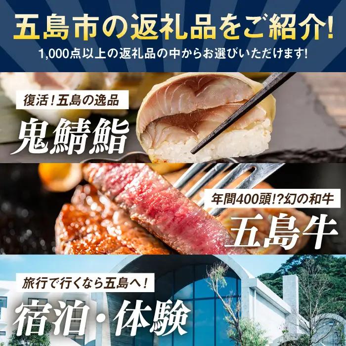 【あとから選べる】長崎県五島市ふるさとギフト 30万円分 和牛 魚 鮮魚 椿 うどん [PZX018]