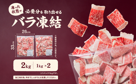 【カルビ】 牛肉 カルビ スライス バラ凍結 2kg インジェクション加工 【NGB007】