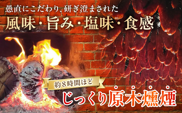 燻しソーセージ 12本 / 燻製 豚肉 スモーク おつまみ / 瀬戸市 / 天佑 [BBBZ007]