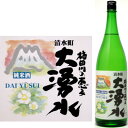 【ふるさと納税】緑米純米酒「柿田川の恵み　大湧水」720ml×2本セット