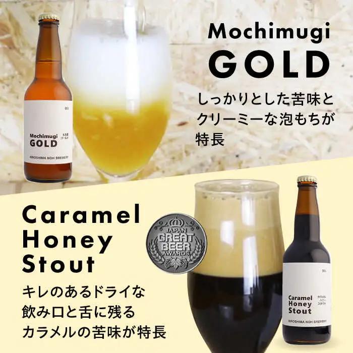 クラフトビール（地ビール）6種類[APCA002] ビール