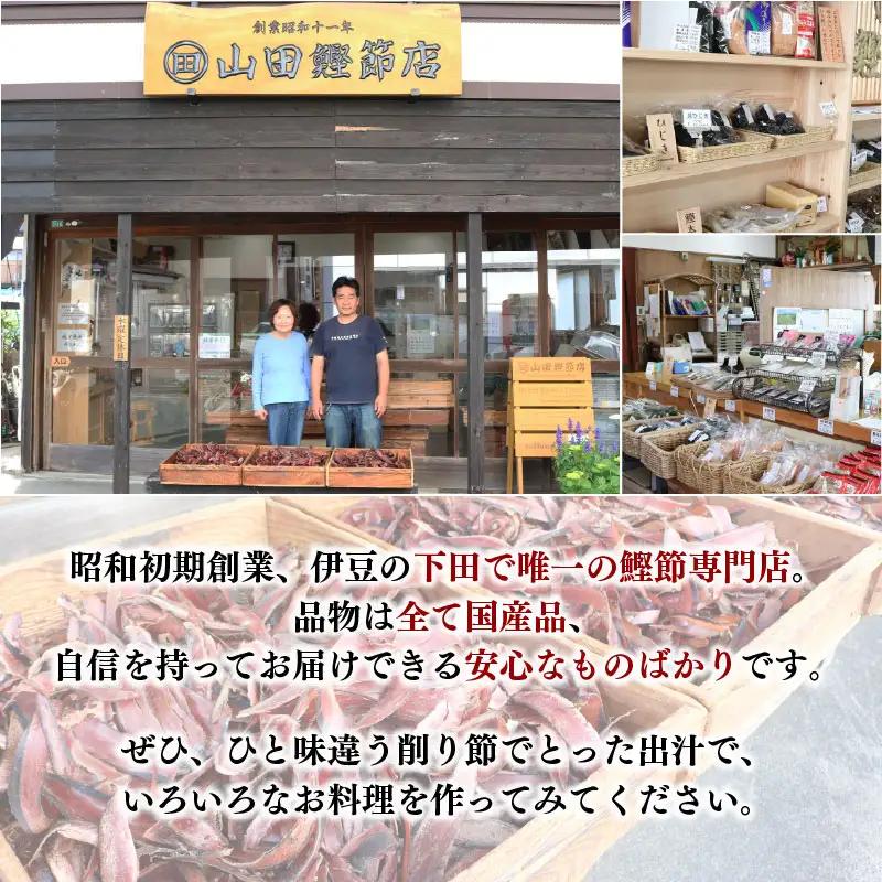 かつお薄削り500g・さば薄削り500gセット