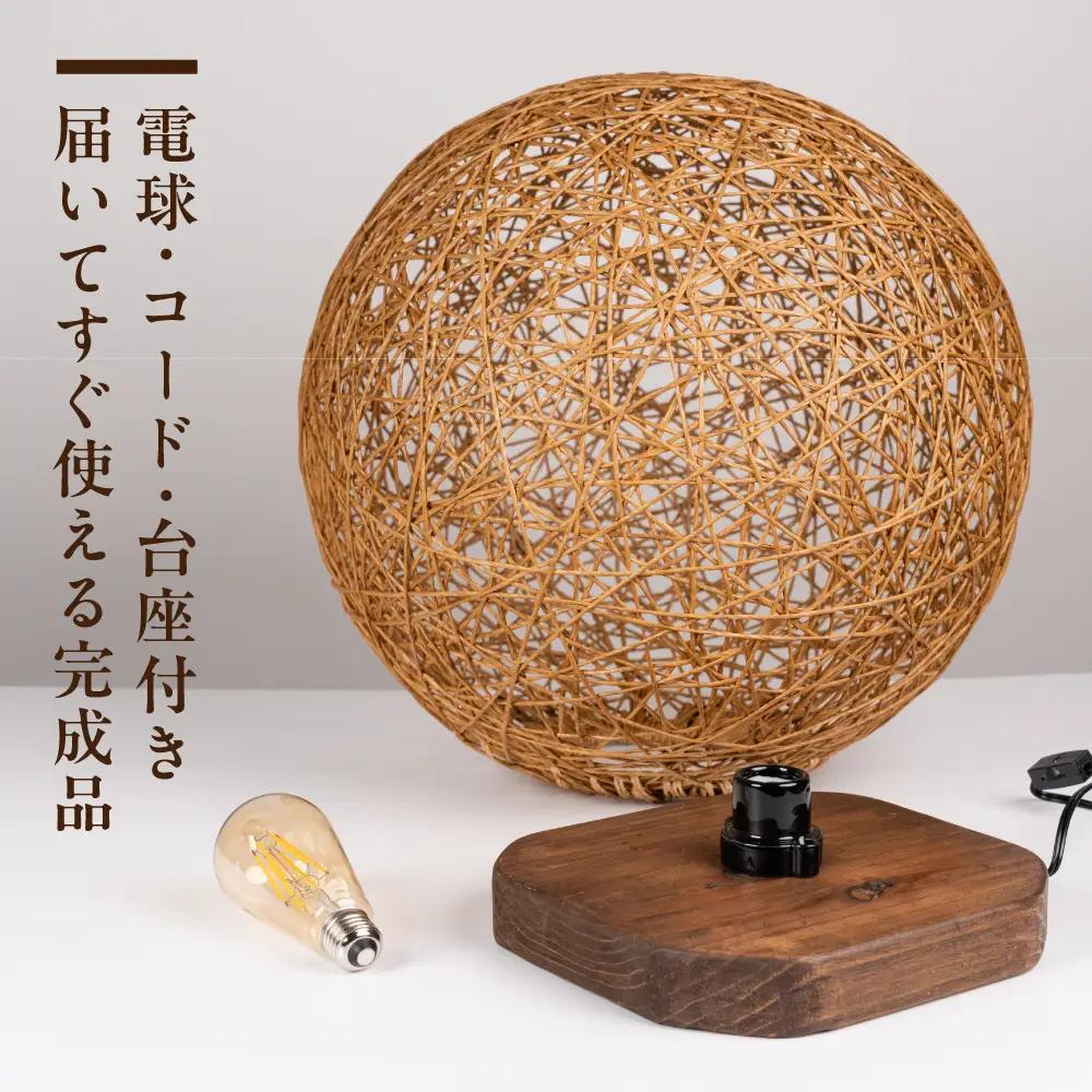 紙紐ランプシェード「Ami no Akari～編みの灯～」大｜ランプシェード