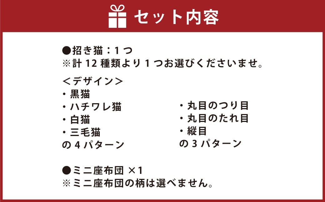 桑名鋳物の中子屋さんが作った招き猫×1