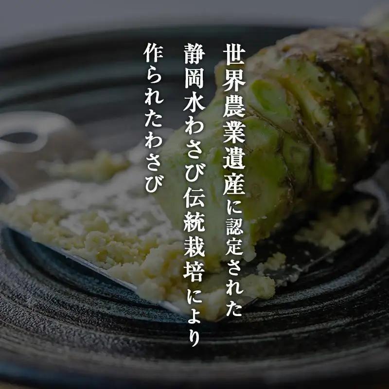 生わさび 伊豆天城産 4〜5本 計300g 薬味 生わさび