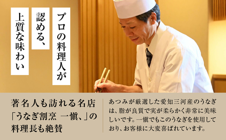 愛知県三河産　幻醸うなぎ　蒲焼き 4尾