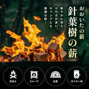 【針葉樹キューブ 合計20～25kg】おおいたの薪【未利用木材活用】 | 針葉樹 木材 薪 焚火 焚き火 大分県 中津市