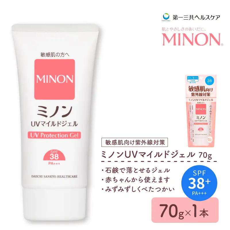ミノン UV マイルド ジェル 70g 1本 日焼け止め UVカット 全身 日焼け止めジェル SPF38 PA+++  ウォータープルーフ 紫外線吸収剤フリー 低刺激 無香料 無着色 弱酸性 埼玉県 羽生市
