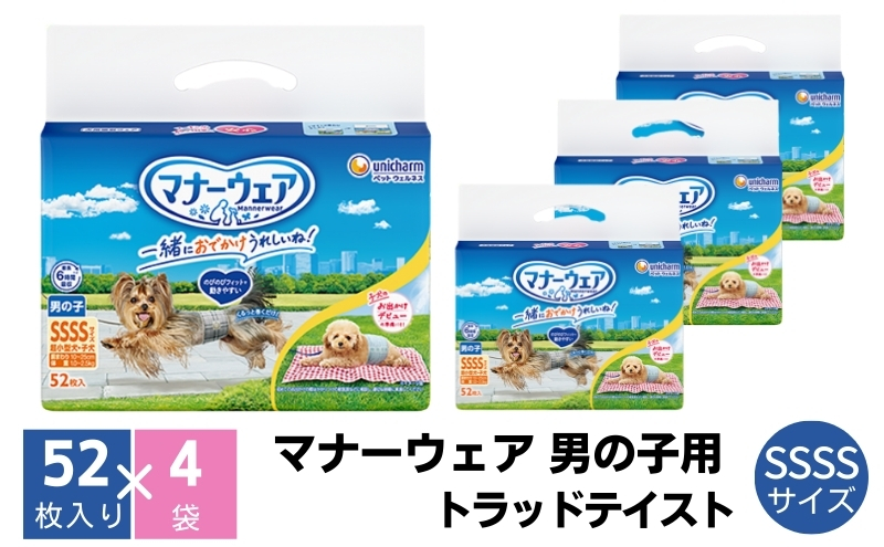 マナーウエア 男の子用 SSSS トラッドテイスト 52枚×4 ペット用品 ペット用おむつ