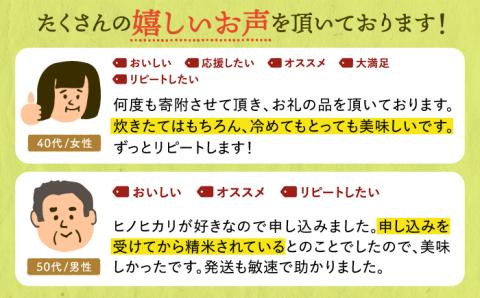 【全6回定期便】ヒノヒカリ 無洗米 5kg【五つ星お米マイスター厳選】 [HBL066]