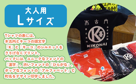 キーコ 紺Tシャツ（大人用） Lサイズ NAVY メンズ 女性 レディース ファッション ご当地キャラ ゆるきゃら 公式 キャラグッズ トップス プリントT 北海道ふるさと納税