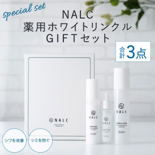 
                  NALC 薬用 ホワイトリンクル GIFT セット 化粧水 美容液 乳液 美容
                