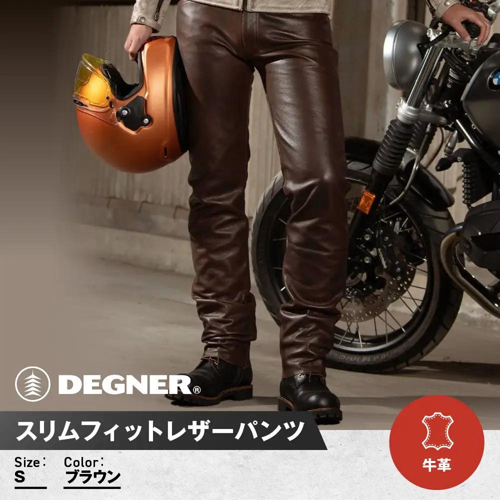 【デグナー】スリムフィットレザーパンツ[DP-18A] ブラウン 〈Sサイズ〉［ 京都 八王子 バイクギア 牛革 パンツ ズボン ファッション 服 人気 おすすめ 革 レザー ツーリング ライダー バイカー バイク ブランド メーカー ギア パーツ 送料無料 ふるさと納税 ］