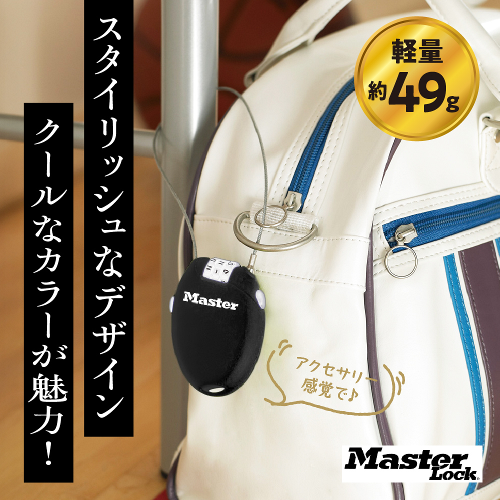 ケーブルロック　4603JADBLK  （黒）　ナンバー可変式　防犯　防災　Master Lock