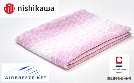 （今治タオルブランド認定）西川 エアブリーズケット ミドルタイプ （ピンク）OS5602【I003580KT1P】