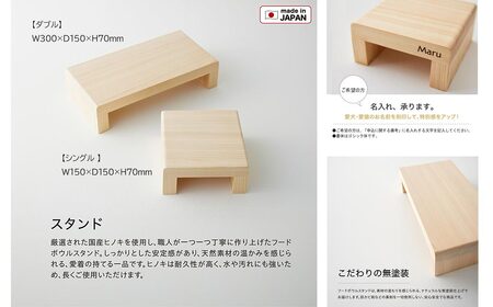 フードボウル スタンド セット 木製 国産ヒノキ 食器 名入れ 「ネコトキ」（シングル）ホワイト 【四国加工】 ペット用品 猫 小型犬