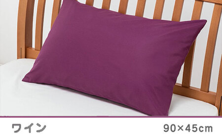 nishikawaの枕カバー ボーテ(90×45cm)PJ03180029 ワイン【西川 株式会社】[ZDL091-8]