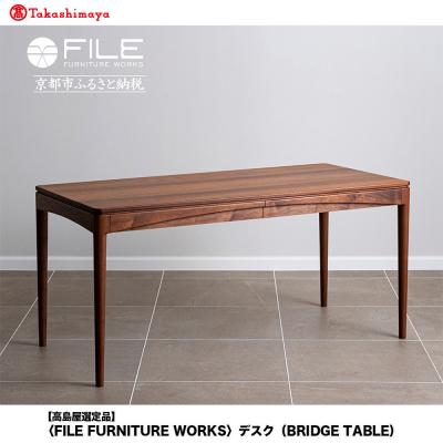 ふるさと納税 京都市 【高島屋選定品】〈FILE FURNITURE WORKS〉デスク(BRIDGE TABLE)