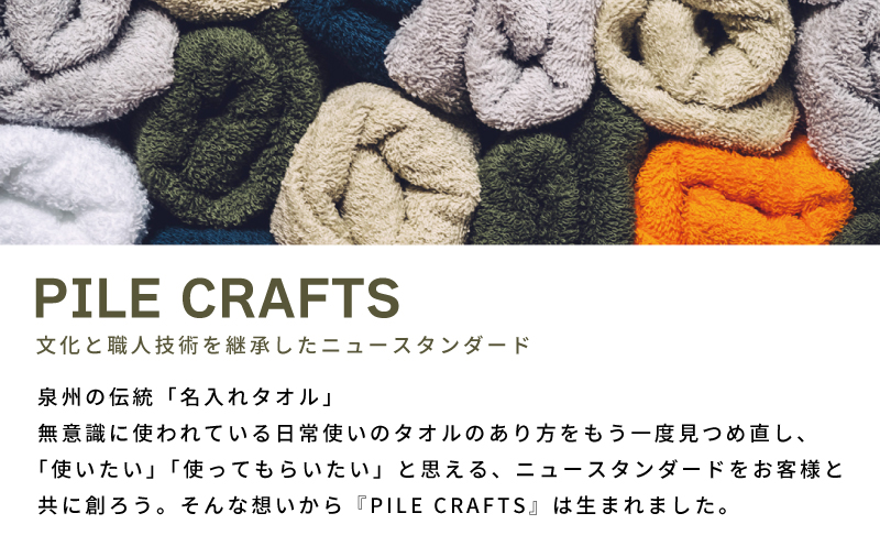 PILE CRAFTS 3枚組 ネイビー フェイスタオル 099H3241