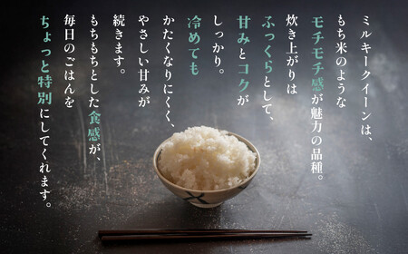 有機米 ミルキークイーン 10kg （有機JAS認証米） 米 白米 精米