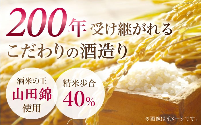 グラスの中に花が咲く。立ちのぼる、気品。山田錦を40％まで磨き上げた純米大吟醸。