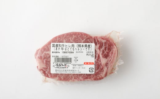 【12か月定期便】熊本あか牛ヒレ肉 約3kg（約150g×15枚～18枚）