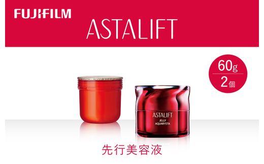 富士フイルム 《先行美容液》アスタリフト ジェリーアクアリスタ60g (本品×1 レフィル×1)【化粧品 コスメ スキンケア メイク エイジング】