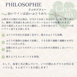 【数量限定】Cave an MANRIKI Blanc 万力ブラン　プティ・マンサン　375ml【1694110】