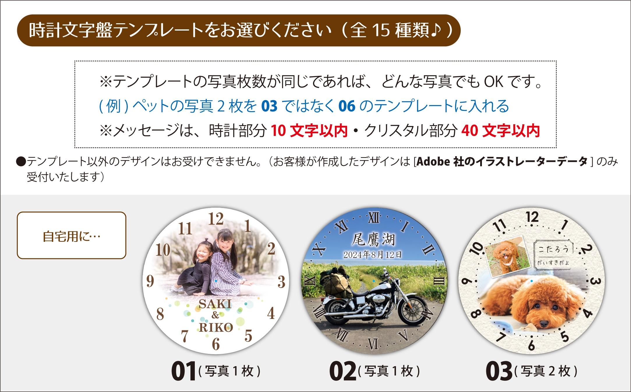 【CK11S】写真で作る・オリジナル記念品時計／クリスタル置き時計